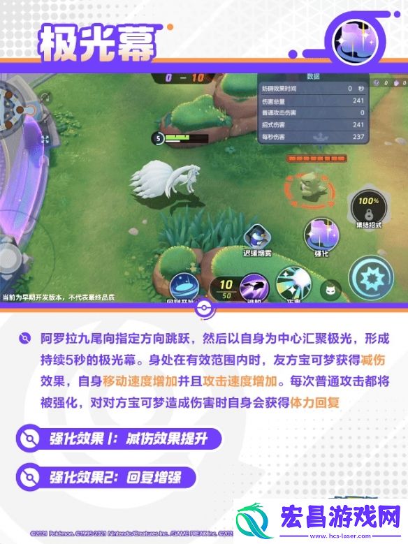 宝可梦大集结阿罗拉九尾技能