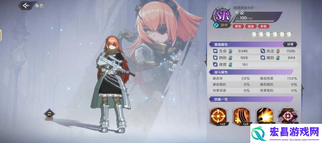 纳萨力克之王SR游侠希姿全方位详细介绍及精彩解读
