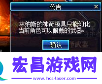 dnf手游武器怎么幻化