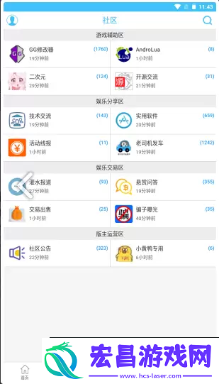 类似芥子空间的游戏盒子