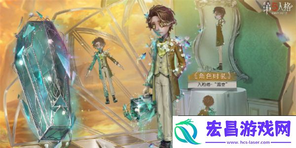 第五人格第三十五赛季精华1皮肤有多少