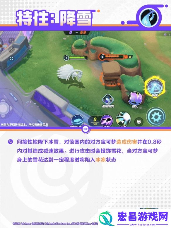 宝可梦大集结阿罗拉九尾技能