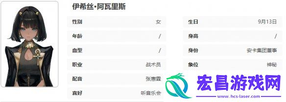 异象回声伊希丝技能是什么