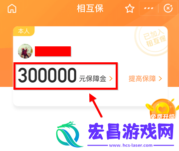 支付宝怎么退出相互宝