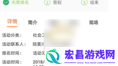 pu口袋校园如何进行活动签到