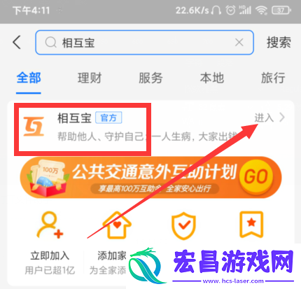 支付宝怎么退出相互宝