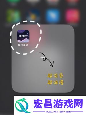 秘密星球删除内容方法图文指导