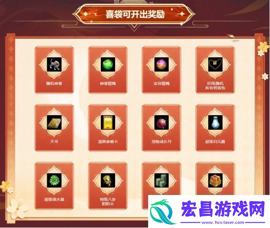 岁末大派送！问道电脑版全服累计充值大返利限时开启！