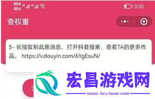 抖音账号最新权重查询入口