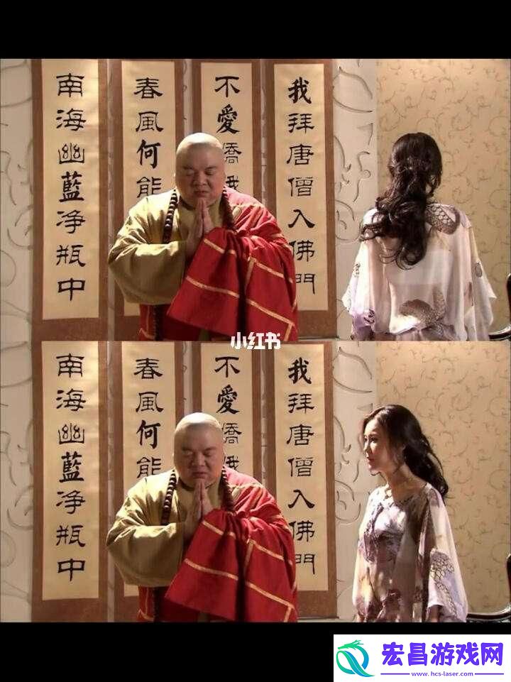 和尚我在书中游