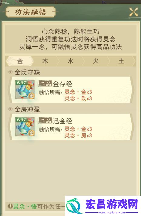 云端问仙悟法怎么玩