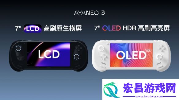 掌机品牌