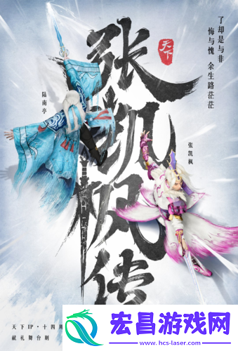 天下·张凯枫传首演顺利落幕！