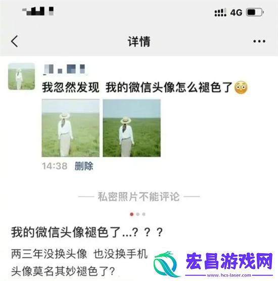 微信头像褪色怎么恢复