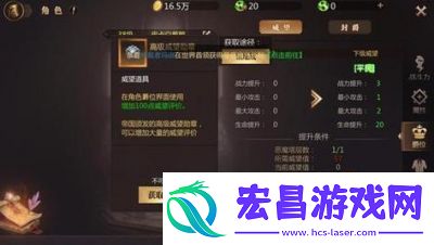 魔域手游爵位获取方法及加成效果揭秘