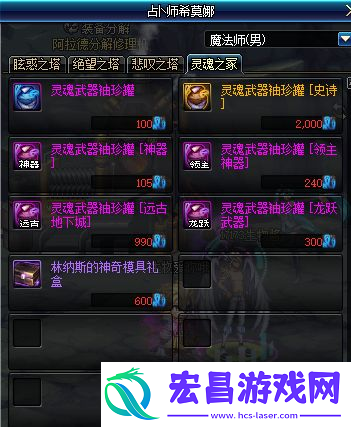 dnf手游武器怎么幻化