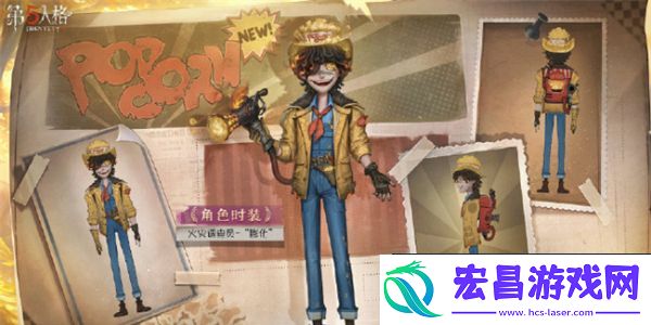 第五人格第三十五赛季精华1皮肤有多少
