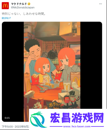 麦当劳的二次元新形象