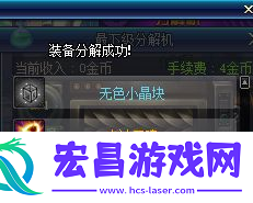 dnf手游武器怎么幻化