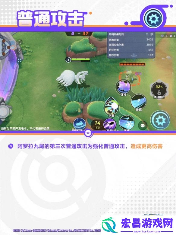 宝可梦大集结阿罗拉九尾技能
