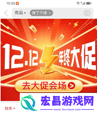 拼多多踢球活动是真的吗