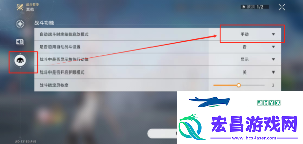 崩坏星穹铁道2.4初花习剑战斗如何调成手动2.4初花习剑战斗调成手动方法分享