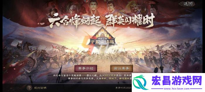 三国志战略版二周年庆典有哪些内容