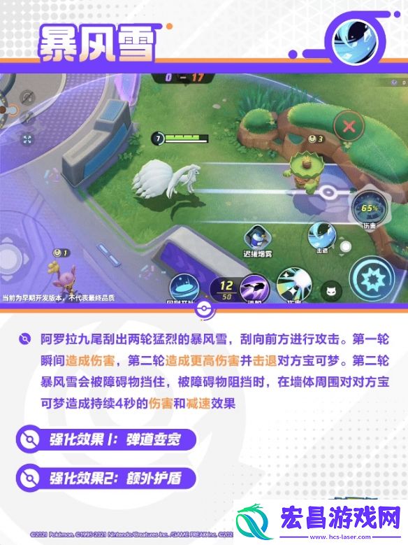 宝可梦大集结阿罗拉九尾技能