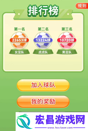 拼多多踢球活动是真的吗