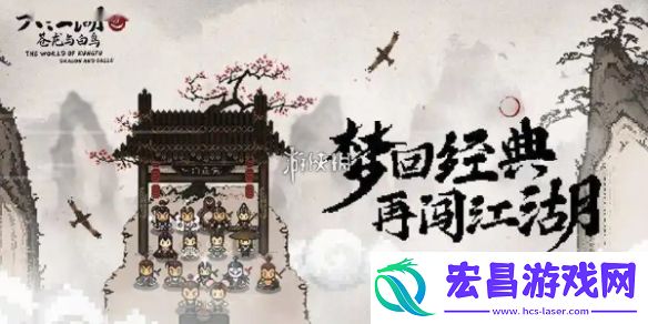 大江湖之苍龙与白鸟大雪山藏宝图怎么获得