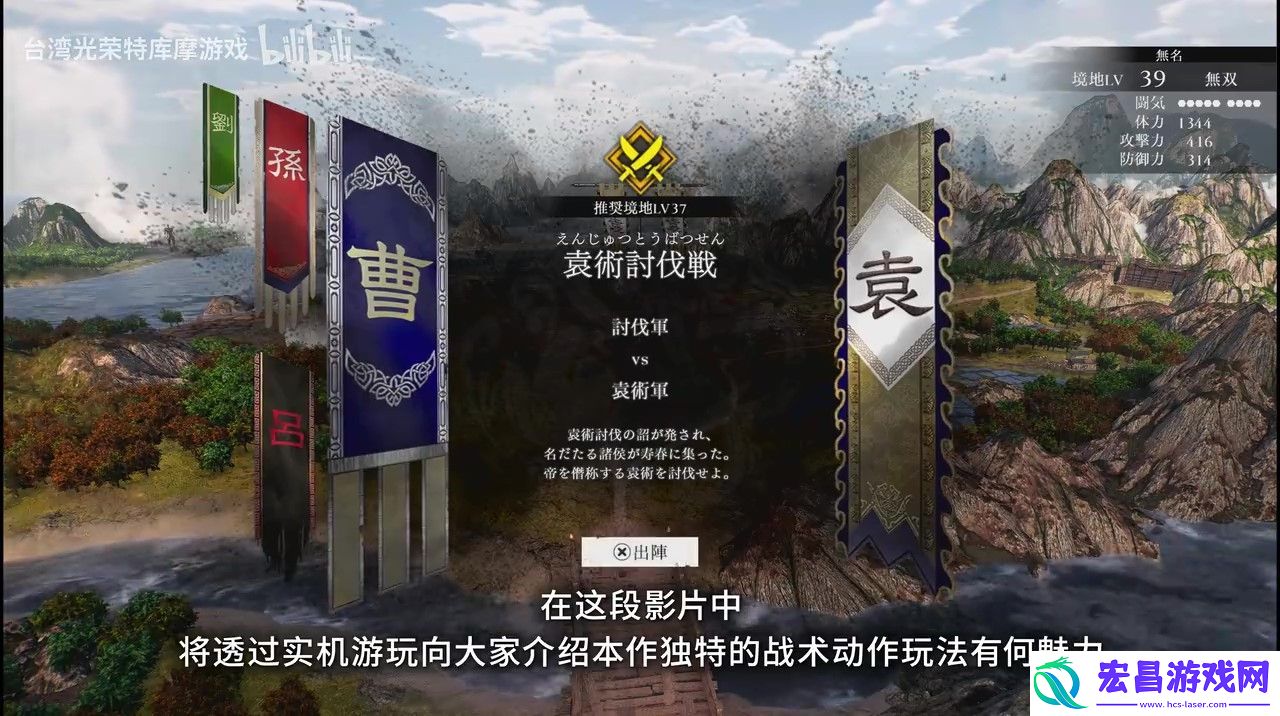 真・三国无双