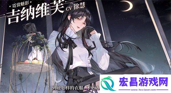 维斯塔的餐桌配音是哪个维斯塔的餐桌游戏配音演员介绍