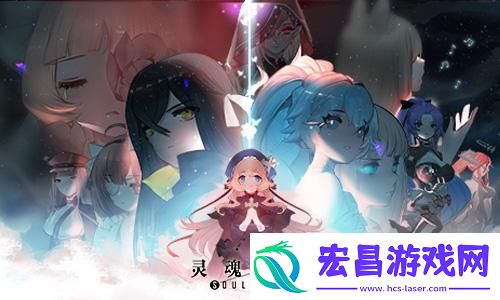 灵魂潮汐最强阵容怎么搭配