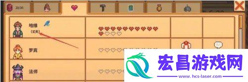 星露谷物语角色怎么结婚星露谷物语角色结婚攻略