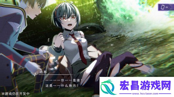 多结局解谜冒险ADV残音系少年少女免费试玩公开
