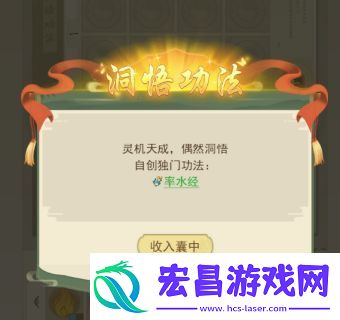 云端问仙悟法怎么玩