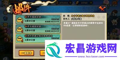 火影忍者手游升级套装获取攻略