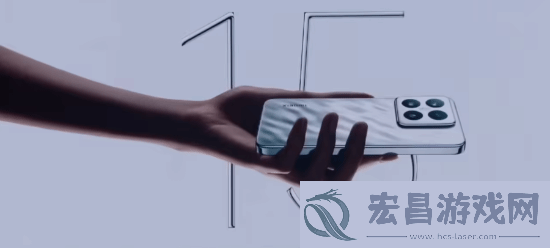 回归经典！小米15“亮银版”正式亮相发布会