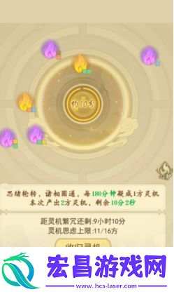 云端问仙悟法怎么玩