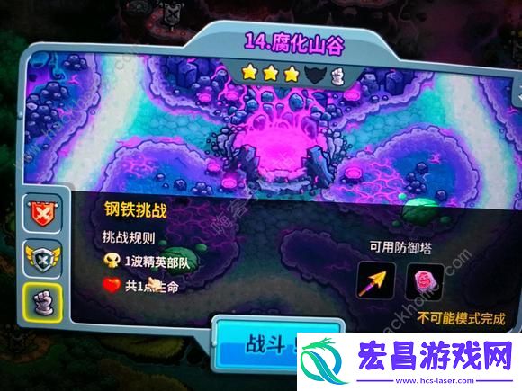 王国保卫战5联盟不可能难度14关怎么打不可能难度14关速通阵容详解