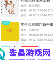 pu口袋校园如何进行活动签到