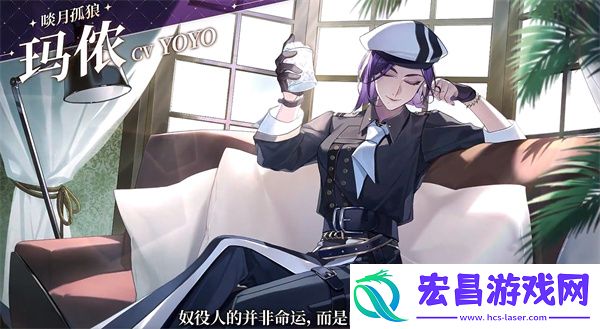维斯塔的餐桌配音是哪个维斯塔的餐桌游戏配音演员介绍