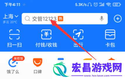 支付宝怎么退出相互宝