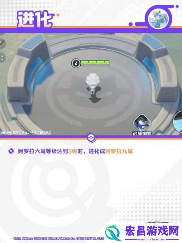 宝可梦大集结阿罗拉九尾技能