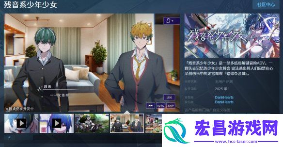 多结局解谜冒险ADV残音系少年少女免费试玩公开