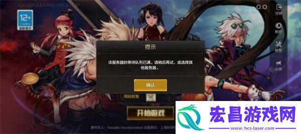 dnf手游该服务器的等待队列已满怎么办