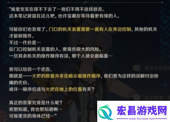 原神班尼特邀约事件结局怎么达成班尼特邀约任务全结局达成方法一览