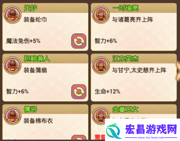 真三国录周瑜技能属性缘分随从推荐具体一览
