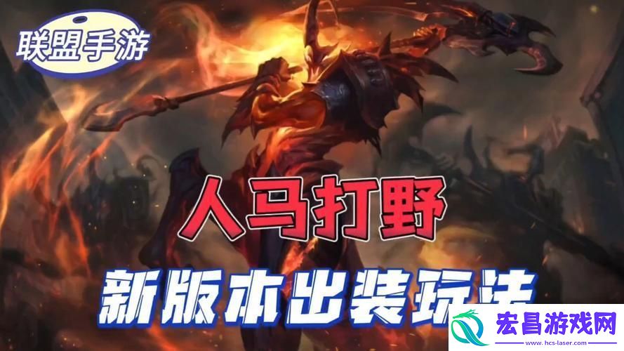 “人马打野”热议背后