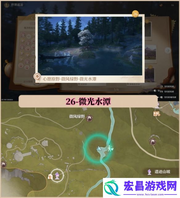 无限暖暖世界巡游拍照打卡位置大全